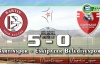 Bartınspor'dan beşi biryerde: 5-0